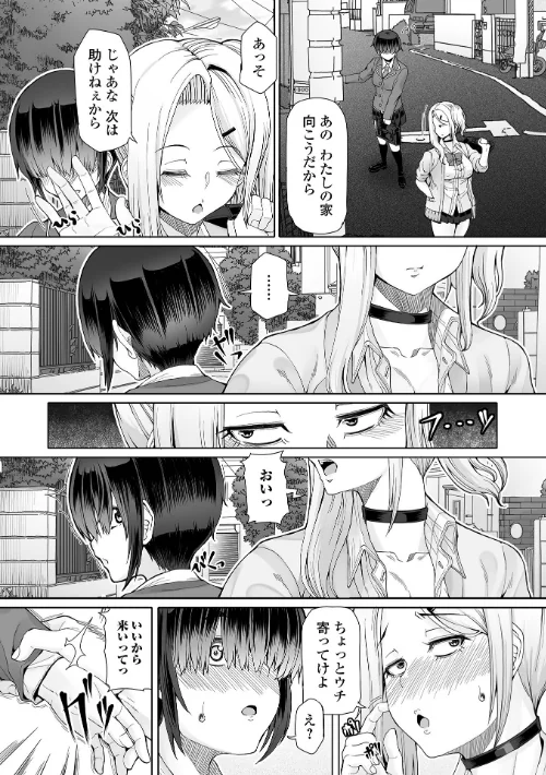 ひみつなふたり/RED-RUM/2022-09-15【b164aisis03229】 試し読みサンプル 9ページ目