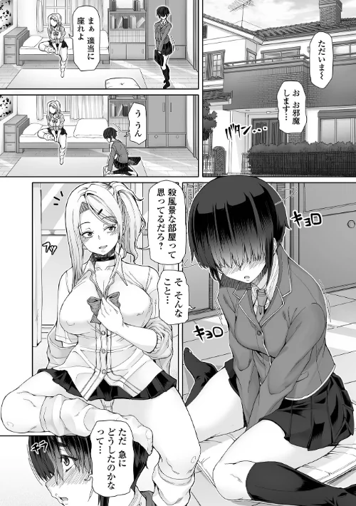 ひみつなふたり/RED-RUM/2022-09-15【b164aisis03229】 試し読みサンプル 10ページ目