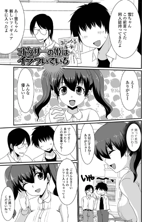 でるでるでる！ねえ、もっと出しちゃっていい？/あるざ流人/2022-11-05【b164aisis03362】 試し読みサンプル 11ページ目