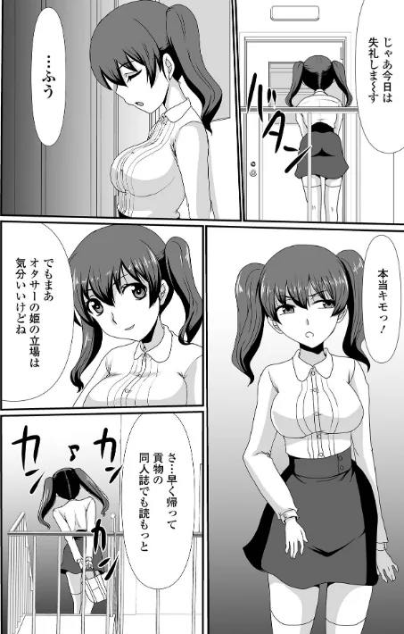 でるでるでる！ねえ、もっと出しちゃっていい？/あるざ流人/2022-11-05【b164aisis03362】 試し読みサンプル 12ページ目