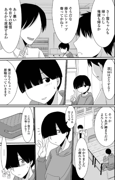 でるでるでる！ねえ、もっと出しちゃっていい？/あるざ流人/2022-11-05【b164aisis03362】 試し読みサンプル 13ページ目