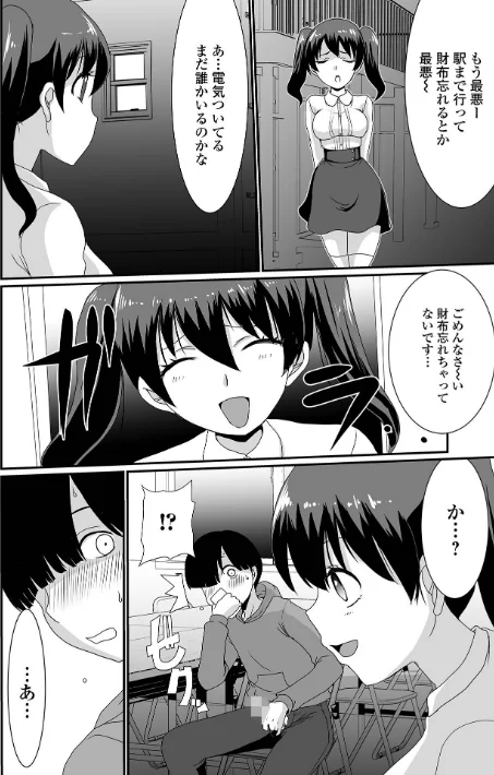 でるでるでる！ねえ、もっと出しちゃっていい？/あるざ流人/2022-11-05【b164aisis03362】 試し読みサンプル 14ページ目