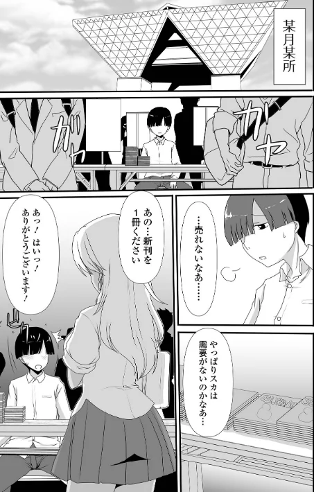 でるでるでる！ねえ、もっと出しちゃっていい？/あるざ流人/2022-11-05【b164aisis03362】 試し読みサンプル 15ページ目