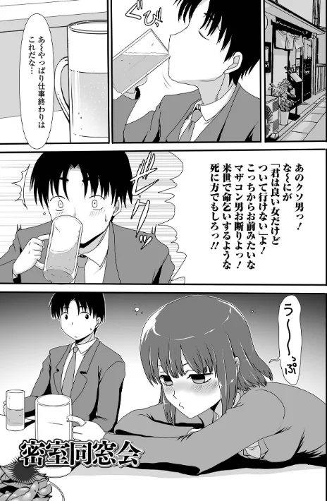でるでるでる！ねえ、もっと出しちゃっていい？/あるざ流人/2022-11-05【b164aisis03362】 試し読みサンプル 3ページ目
