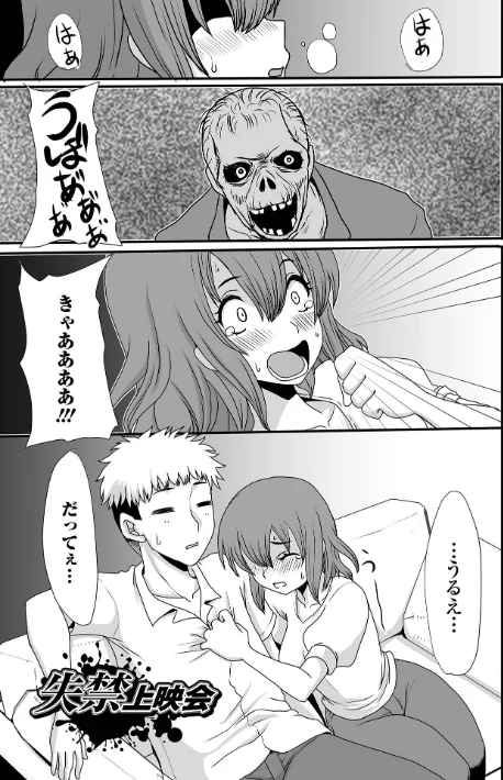 でるでるでる！ねえ、もっと出しちゃっていい？/あるざ流人/2022-11-05【b164aisis03362】 試し読みサンプル 23ページ目