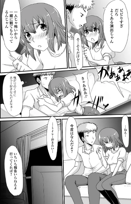 でるでるでる！ねえ、もっと出しちゃっていい？/あるざ流人/2022-11-05【b164aisis03362】 試し読みサンプル 24ページ目