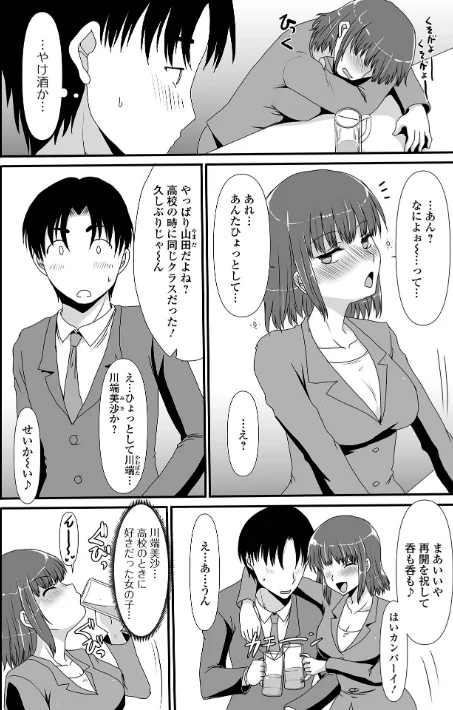 でるでるでる！ねえ、もっと出しちゃっていい？/あるざ流人/2022-11-05【b164aisis03362】 試し読みサンプル 4ページ目