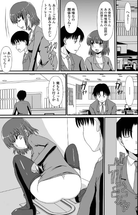 でるでるでる！ねえ、もっと出しちゃっていい？/あるざ流人/2022-11-05【b164aisis03362】 試し読みサンプル 5ページ目