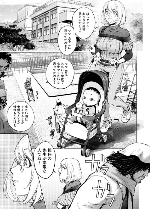 カヤ姉（単話）/蒟吉人/2023-03-01【b164aisis03592】 試し読みサンプル 3ページ目