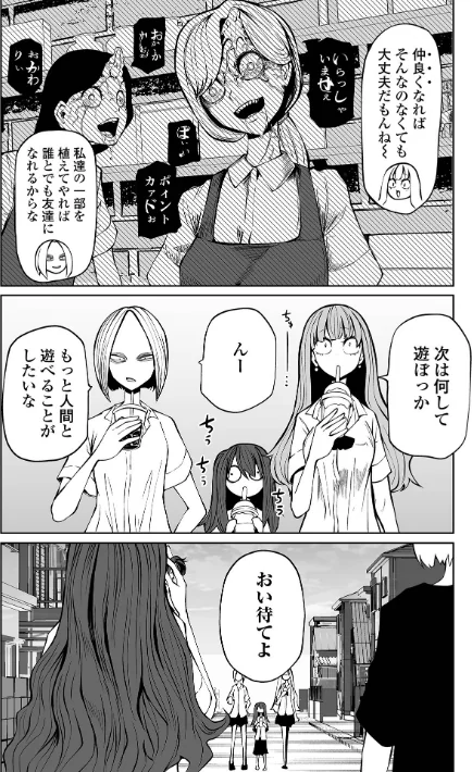 降臨！悪魔フレンズ 【デジタル特装版】/阪本KAFKA/2023-03-25【b164aisis03637】 試し読みサンプル 14ページ目