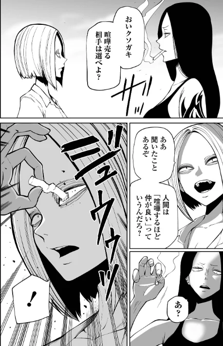 降臨！悪魔フレンズ 【デジタル特装版】/阪本KAFKA/2023-03-25【b164aisis03637】 試し読みサンプル 16ページ目