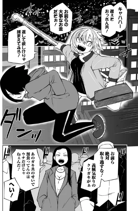 降臨！悪魔フレンズ 【デジタル特装版】/阪本KAFKA/2023-03-25【b164aisis03637】 試し読みサンプル 18ページ目