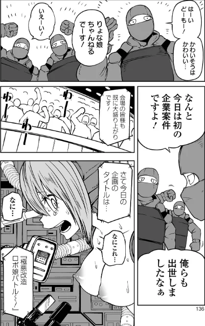 降臨！悪魔フレンズ 【デジタル特装版】/阪本KAFKA/2023-03-25【b164aisis03637】 試し読みサンプル 26ページ目