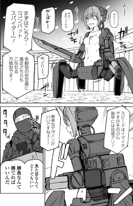 降臨！悪魔フレンズ 【デジタル特装版】/阪本KAFKA/2023-03-25【b164aisis03637】 試し読みサンプル 28ページ目