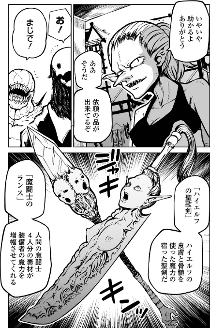 降臨！悪魔フレンズ 【デジタル特装版】/阪本KAFKA/2023-03-25【b164aisis03637】 試し読みサンプル 32ページ目
