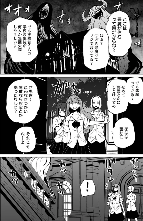 降臨！悪魔フレンズ 【デジタル特装版】/阪本KAFKA/2023-03-25【b164aisis03637】 試し読みサンプル 8ページ目