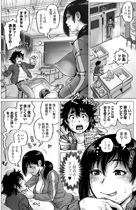 ハレンチクラスメイト/keso/2023-05-21【b164aisis03701】 試し読みサンプル 14ページ目