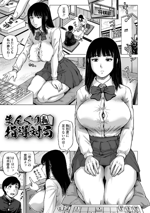 ハレンチクラスメイト/keso/2023-05-21【b164aisis03701】 試し読みサンプル 15ページ目