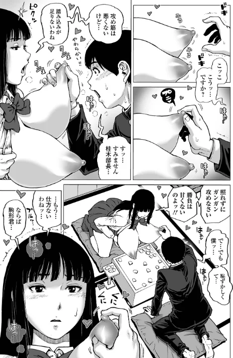 ハレンチクラスメイト/keso/2023-05-21【b164aisis03701】 試し読みサンプル 17ページ目