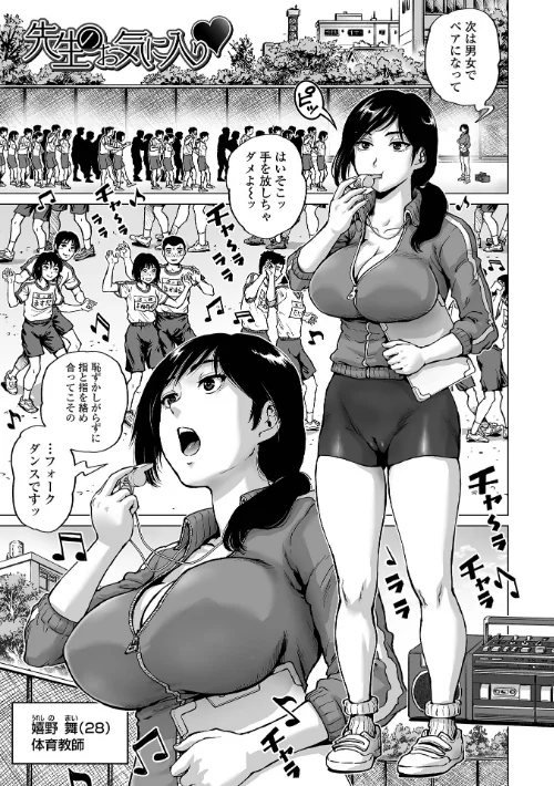 ハレンチクラスメイト/keso/2023-05-21【b164aisis03701】 試し読みサンプル 3ページ目
