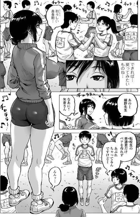 ハレンチクラスメイト/keso/2023-05-21【b164aisis03701】 試し読みサンプル 4ページ目