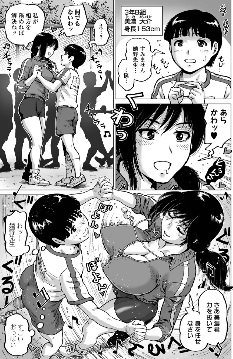 ハレンチクラスメイト/keso/2023-05-21【b164aisis03701】 試し読みサンプル 5ページ目