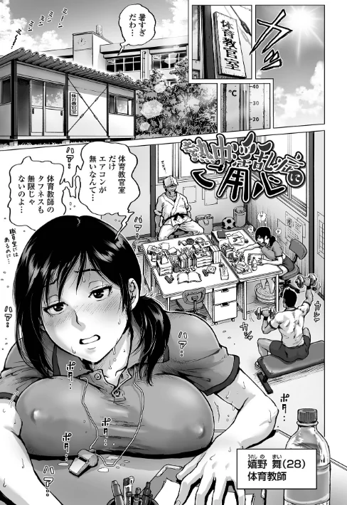 ハレンチクラスメイト/keso/2023-05-21【b164aisis03701】 試し読みサンプル 7ページ目
