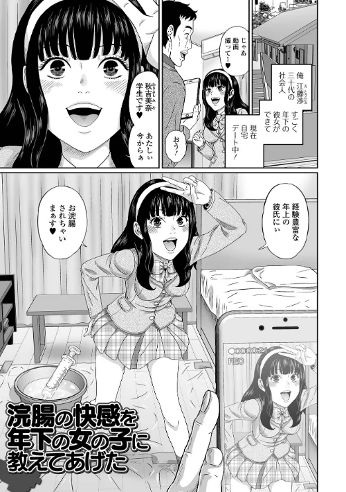 見ないで…いいえ見てください【デジタル特装版】/成瀬川あおば 一水社編集部/2024-09-14【b164aisis04740】 試し読みサンプル 7ページ目