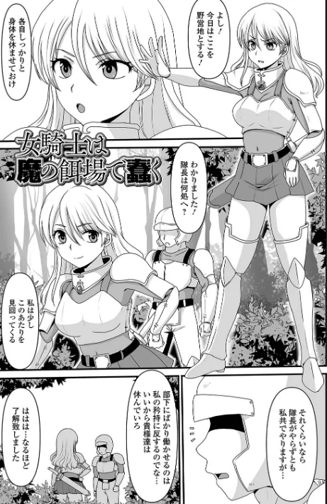 異世界セクシャリティ/昇龍亭圓楽 一水社編集部/2024-11-16【b164aisis04915】 試し読みサンプル 11ページ目