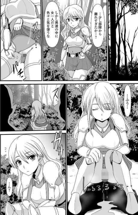 異世界セクシャリティ/昇龍亭圓楽 一水社編集部/2024-11-16【b164aisis04915】 試し読みサンプル 12ページ目