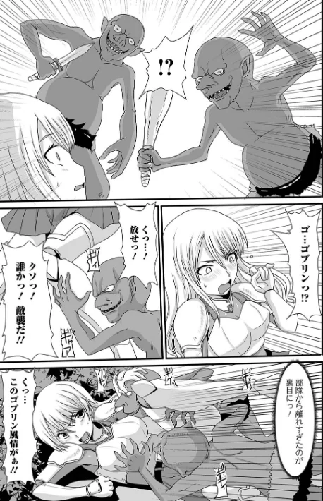 異世界セクシャリティ/昇龍亭圓楽 一水社編集部/2024-11-16【b164aisis04915】 試し読みサンプル 13ページ目