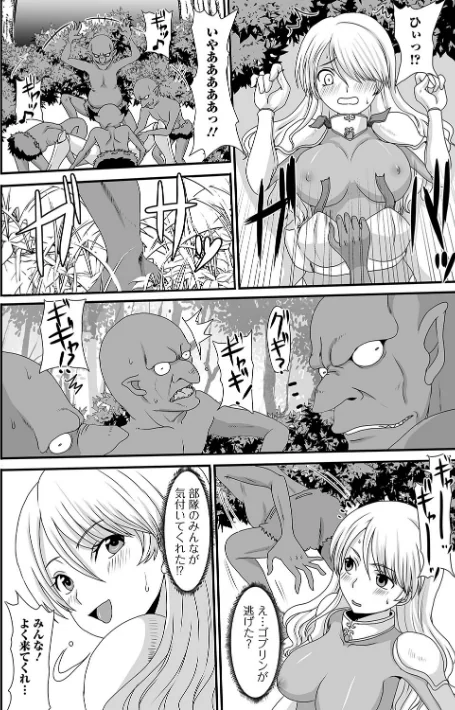 異世界セクシャリティ/昇龍亭圓楽 一水社編集部/2024-11-16【b164aisis04915】 試し読みサンプル 14ページ目