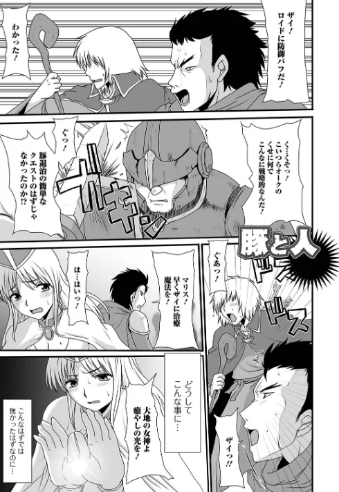 異世界セクシャリティ/昇龍亭圓楽 一水社編集部/2024-11-16【b164aisis04915】 試し読みサンプル 15ページ目
