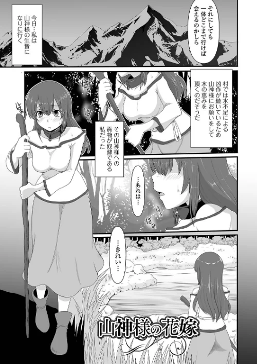 異世界セクシャリティ/昇龍亭圓楽 一水社編集部/2024-11-16【b164aisis04915】 試し読みサンプル 3ページ目