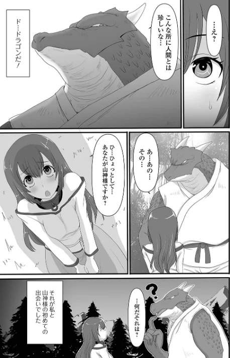 異世界セクシャリティ/昇龍亭圓楽 一水社編集部/2024-11-16【b164aisis04915】 試し読みサンプル 5ページ目