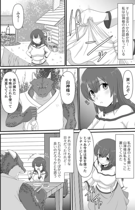 異世界セクシャリティ/昇龍亭圓楽 一水社編集部/2024-11-16【b164aisis04915】 試し読みサンプル 6ページ目