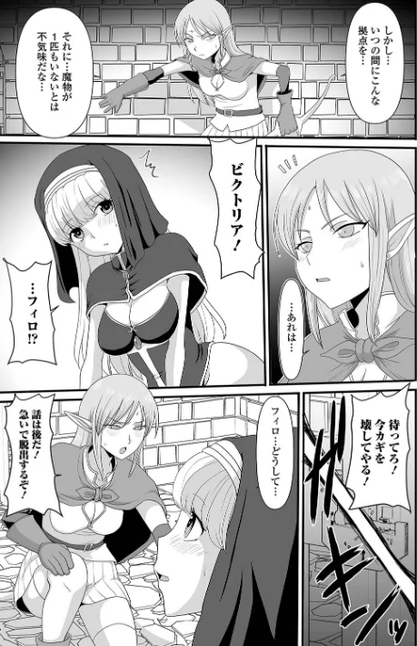 異世界セクシャリティ/昇龍亭圓楽 一水社編集部/2024-11-16【b164aisis04915】 試し読みサンプル 9ページ目