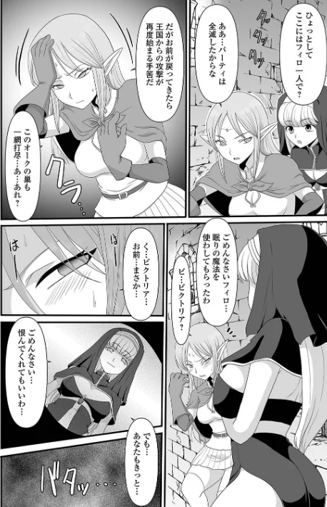 異世界セクシャリティ/昇龍亭圓楽 一水社編集部/2024-11-16【b164aisis04915】 試し読みサンプル 10ページ目