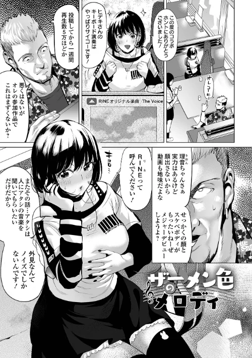 淫女アクメ紀行 【デジタル特装版】/えれ2エアロ 一水社編集部/2024-12-25【b164aisis04975】 試し読みサンプル 11ページ目