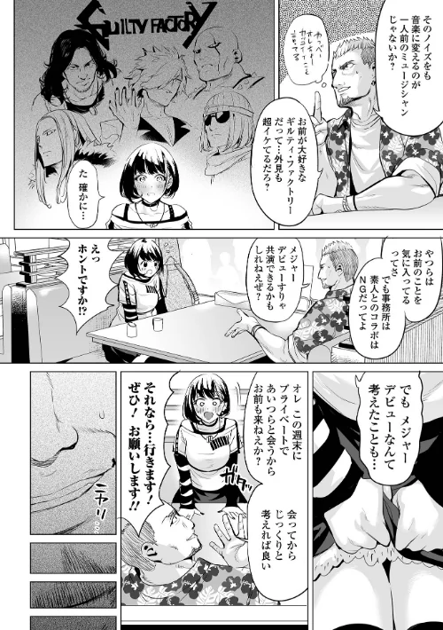 淫女アクメ紀行 【デジタル特装版】/えれ2エアロ 一水社編集部/2024-12-25【b164aisis04975】 試し読みサンプル 12ページ目