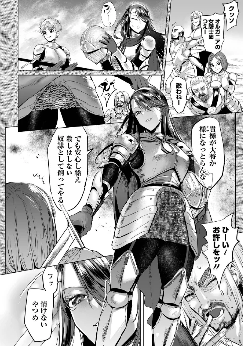 淫女アクメ紀行 【デジタル特装版】/えれ2エアロ 一水社編集部/2024-12-25【b164aisis04975】 試し読みサンプル 34ページ目