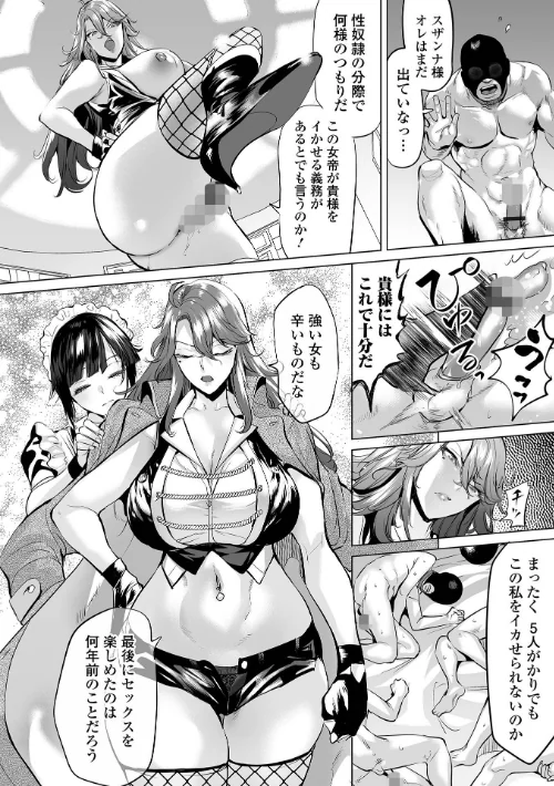 淫女アクメ紀行 【デジタル特装版】/えれ2エアロ 一水社編集部/2024-12-25【b164aisis04975】 試し読みサンプル 36ページ目