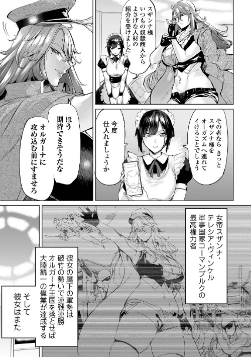 淫女アクメ紀行 【デジタル特装版】/えれ2エアロ 一水社編集部/2024-12-25【b164aisis04975】 試し読みサンプル 37ページ目