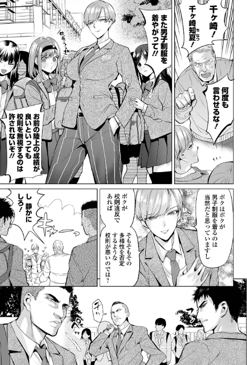 淫女アクメ紀行 【デジタル特装版】/えれ2エアロ 一水社編集部/2024-12-25【b164aisis04975】 試し読みサンプル 45ページ目