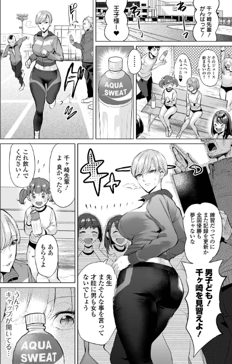淫女アクメ紀行 【デジタル特装版】/えれ2エアロ 一水社編集部/2024-12-25【b164aisis04975】 試し読みサンプル 46ページ目