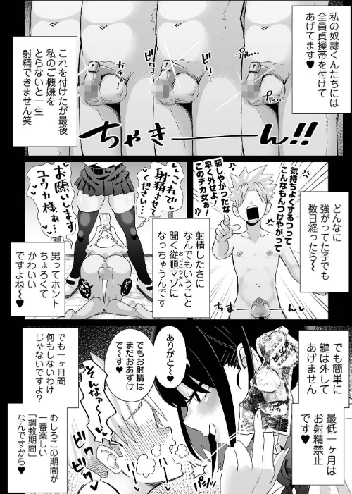 芦崎さんのマゾ調教ルーティーン(単話)/手羽咲ちきん 一水社編集部/2024-12-28【b164aisis04978】 試し読みサンプル 2ページ目