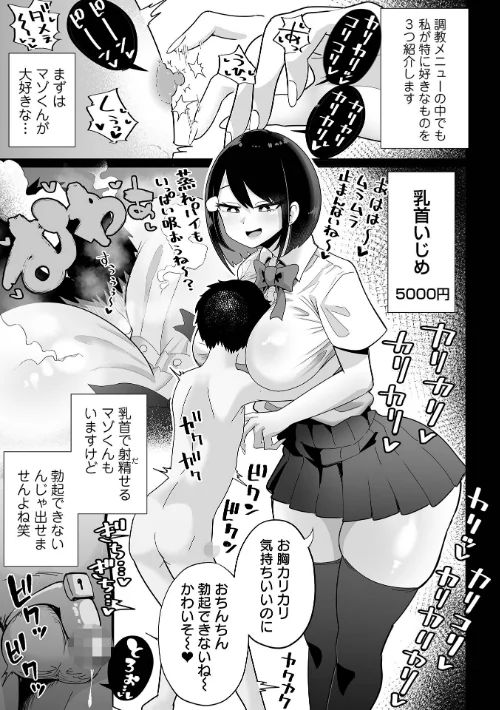 芦崎さんのマゾ調教ルーティーン(単話)/手羽咲ちきん 一水社編集部/2024-12-28【b164aisis04978】 試し読みサンプル 3ページ目