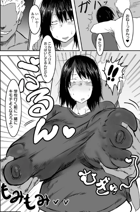 地味なカノジョの日常/ピポ 一水社編集部/2025-02-28【b164aisis05091】 試し読みサンプル 6ページ目