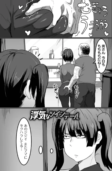 地味なカノジョの日常/ピポ 一水社編集部/2025-02-28【b164aisis05091】 試し読みサンプル 7ページ目