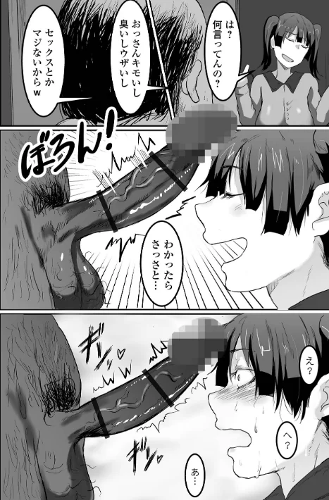 地味なカノジョの日常/ピポ 一水社編集部/2025-02-28【b164aisis05091】 試し読みサンプル 10ページ目
